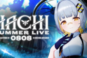 【Vtuber】HACHI Summer Live 0808！はちたやメジャーデビューアルバムうおおおおおおおおお！