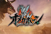 「角醒ハンター オメガホーン」の新情報が一挙解禁！！