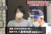 【画像あり】女子中学生をホテルに誘拐した岩手県出身のイケメン(20)さんはこちらです