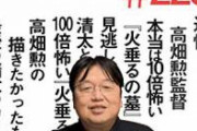 【悲報】岡田斗司夫、撃沈。