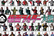 生誕50周年記念『全仮面ライダー大投票』今夜最終結果が発表！