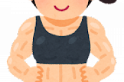 女のくせに筋トレして腹筋バキバキのやつwywywywywywywywywywywy