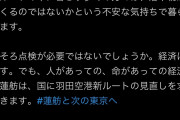 蓮舫「東京上空を通るルートは危険」　→　千葉県知事「うちの上ばかり飛んでて不公平だから分けたんです」  [7/1]
