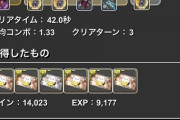 【パズドラ】ダンボ17処理激重とダンボ15快適ならどっちで周回するべき？【超ガンコラ初級】