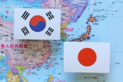 【国際/人口減少社会】韓国、出生率0.78　このままでは韓国人がいなくなってしまう…　日韓共同で課題解決を