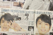 こうやってみると日刊浮いてる　～サンスポは羽生くんからの大谷選手への直筆メッセージ ニッカンは写真多い 報知は1面大きな羽生くん！～
