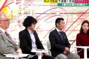 フジテレビ三田アナ、渋谷ハロウィンで暴れる馬鹿にど正論をかます