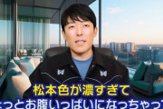 中田敦彦、オンラインサロン限定配信が流出　霜降りせいやを“冷評”「あの界隈が言葉遣い汚いのは今に始まったことじゃない」
