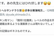 【画像】超大物漫画家「今の漫画家は連載中に他の漫画描く人は出てこない。昔の漫画家は凄かった」