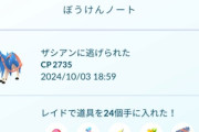【ポケモンGO】ゲッチャレで「個体値FFFの伝説ポケモン」出現、ここでラス1ボールでマスボ使わない奴