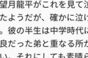 【炎上】望月龍平(イソコの弟)の思想?「俺と姉貴は全く歴史認識違うから喧嘩になる」