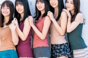 【乃木坂46】秋元真夏が自ら五期生トップ3の序列発表！！！！！！