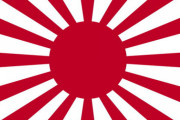韓国紙「旭日旗を使えば懲役10年？ "あまりにも朴正煕的な法案"」