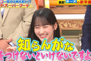 【確信】一ノ瀬美空は5期生の恥【画像】