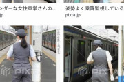 駅で女性車掌のおしりを動画撮影しながら触った30歳会社員逮捕　｢私は撮り鉄ではない！撮りケツだ！！｣