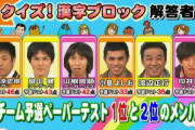 【悲報】木下優樹菜さん「ヘキサゴンはヤラセ。答えがわかってもわざと間違えた」←大炎上