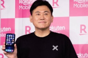 楽天・三木谷氏「我々はスピード制限、容量制限のない安価な携帯サービスは道路のように基本的人権に近いものだと思っております」 ピンとこないな？