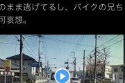 【悲報】バイク乗りさん、軽バンに煽られ事故してしまう