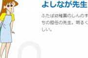 【クレヨンしんちゃん】野原しんのすけがよしなが先生に欲情しない理由、ガチで不明