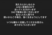 元乃木坂46堀未央奈、酷い誹謗中傷を受けてる事をインスタで訴える