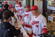 カープ選手が能登半島地震の“たる募金”呼びかけ。ハイタッチでカープファンと交流