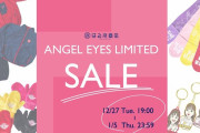 【最大90%超OFF】ももクロ『ANGEL EYES(ファンクラブ)会員 先行SALE』明日12/27(火)スタート！