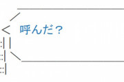 昨日ひっそりと、あるサービスが終了した　その名は「テレホーダイ」　28年の歴史に幕