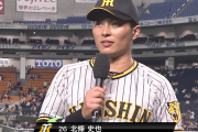 【阪神】北條「ヤクルトを潰すために残り全部勝つつもりでやります！！」