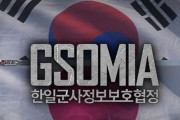 韓国政府、GSOMIA終了通知せず…日本メディア「対日強硬封印した韓国」＝韓国の反応
