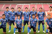 今のサッカー日本代表って歴代で一番強いよな？