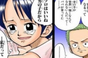 くいな「ゾロはいいよね。男の子だから」政治的に正しいゾロ「……！」ｼｭﾊﾞﾊﾞﾊﾞﾊﾞﾊﾞ
