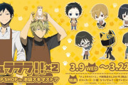 「デュラララ!!×2」ポップアップショップは猫カフェ店員衣装のイラスト！「猫と推しは最強」