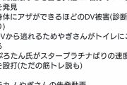 【悲報】登録者200万人の筋肉YouTuber元カノからDVと浮気癖があり127人の女と浮気した事を暴露される