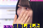 【櫻坂46】森田ひかる、泣いてるのをほとんど見ないけど実は...
