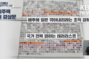 【韓国KBS】『嫌韓』で敗訴した日本の企業、より酷くなった『嫌韓・いじめ』