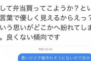 妻「夕飯作れそうにない」、夫「わかりました。弁当買ってこようか？」→NG　妻は絶望、足りなかった一言とは【男は察して？】