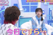 【日向坂46】齊藤京子、大物芸能人にナチュラル失礼発言ｗｗｗｗｗｗｗｗ