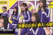 次週の乃木中は神回確定！！！【乃木坂46】