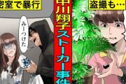 中川翔子「どんなに好きでも別れる…想像するだけで吐きそう」男性に絶対やってほしくない行為❓❗
