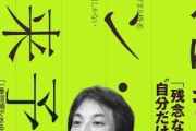 【論破王】ひろゆき「マナーがなって無い人、全員馬鹿です」過去のひろゆき「マナー良くしろとか言う人、全員馬鹿です」