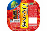 東海漬物のキムチ『こくうま』にバッタが混入！自主回収へ「口に入れたら長ネギの食感が…」