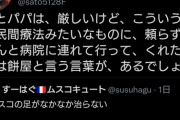 【悲報】自然派ママさん、一線を超えてしまう