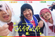 【にじさんじ】『てんやわんや、夏。』にガチで救われとるリスナーがそれなりにいるの草やないけど笑顔になる
