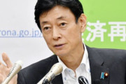 西村担当相「お前ら、誤解してないか？昼間も含め外出自粛をお願いしているんだ」