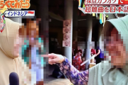 日本のテレビ「インドネシアに行って現地の人に日本の採点カラオケをやってもらいました！」 → 背景にヤバすぎる物が映ってネット民驚愕ｗｗｗｗｗ