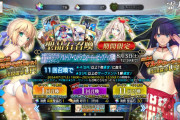 【FGO】ガチャはスキップする派しない派？