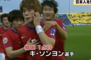 韓国サッカー選手「日本人を猿扱いするジェスチャーしてもうた…せや、旭日旗のせい！」←これ