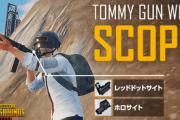 【PUBGモバイル】このゲームのブロック機能ってどんな意味あんの？