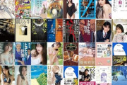 【セール】Kindleストア｢最大50%OFF 月替りマンガ＆ラノベセール｣や｢秋田書店のマンガ最大48%OFFクーポン｣｢講談社･小学館･早川書房最大90%ポイント還元｣などを開始