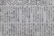 週刊誌「ロッテはマスコミに乗せられて佐々木朗希を一軍で使う可能性がある」
